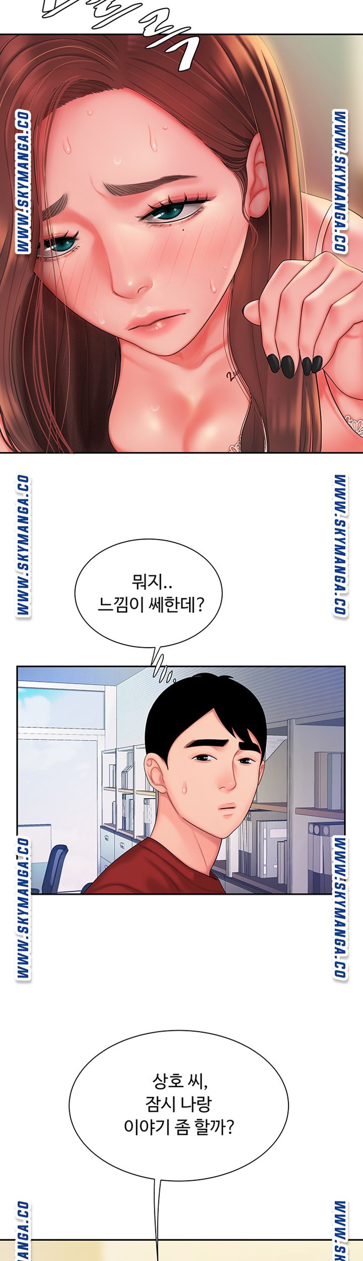 The Delivery Man Raw Chapter 40 Page 2