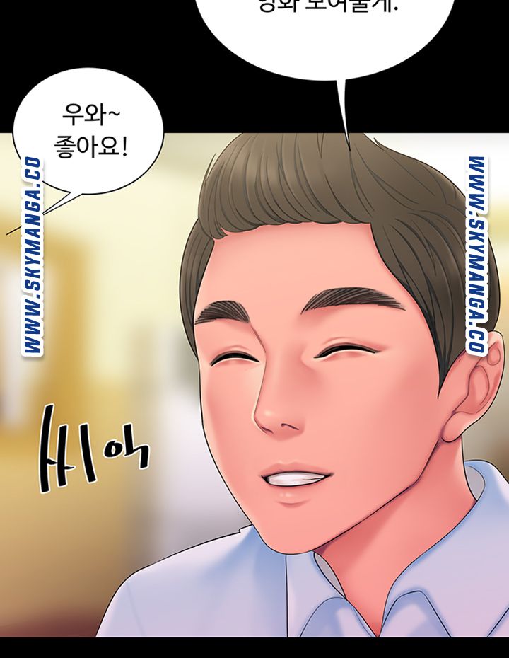 The Delivery Man Raw Chapter 40 Page 20