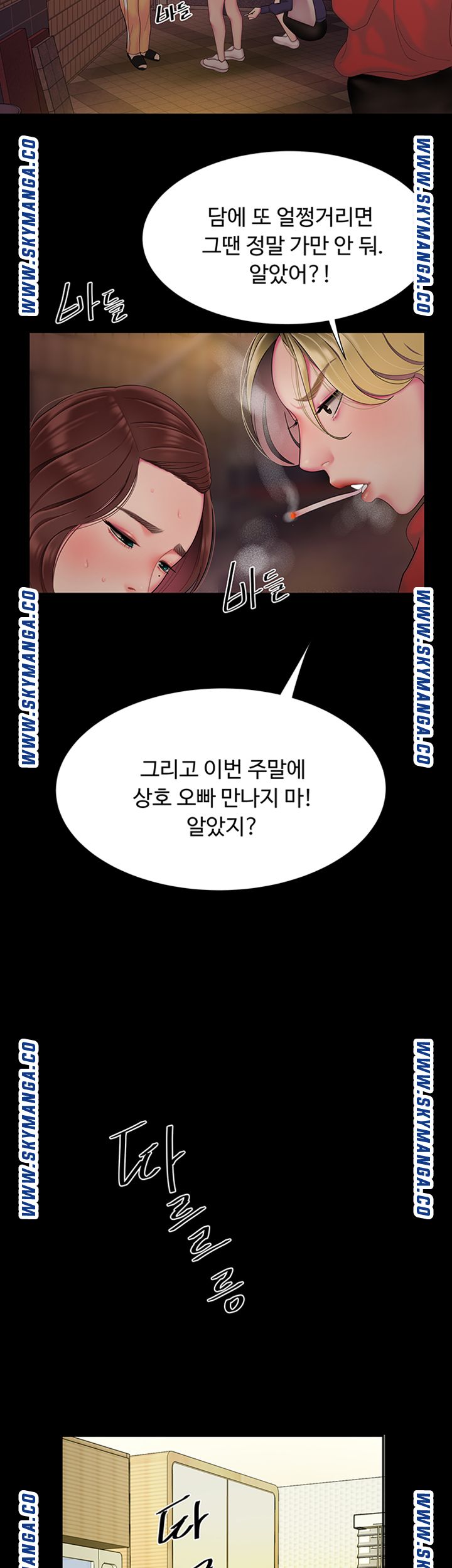 The Delivery Man Raw Chapter 40 Page 22