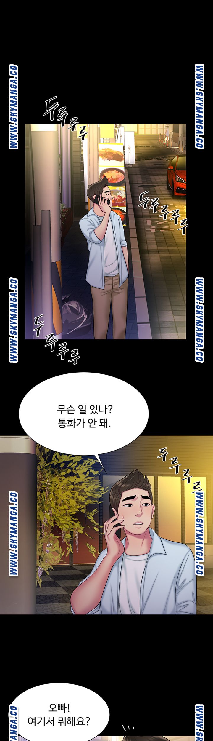 The Delivery Man Raw Chapter 40 Page 25