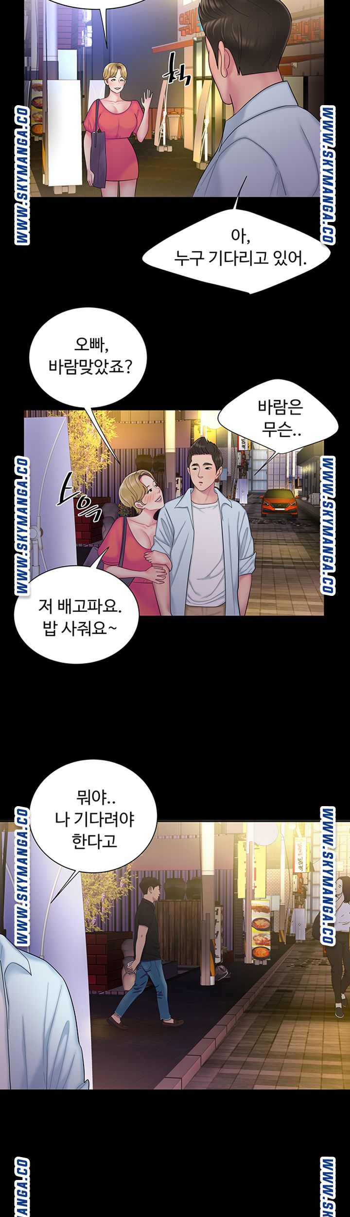 The Delivery Man Raw Chapter 40 Page 26