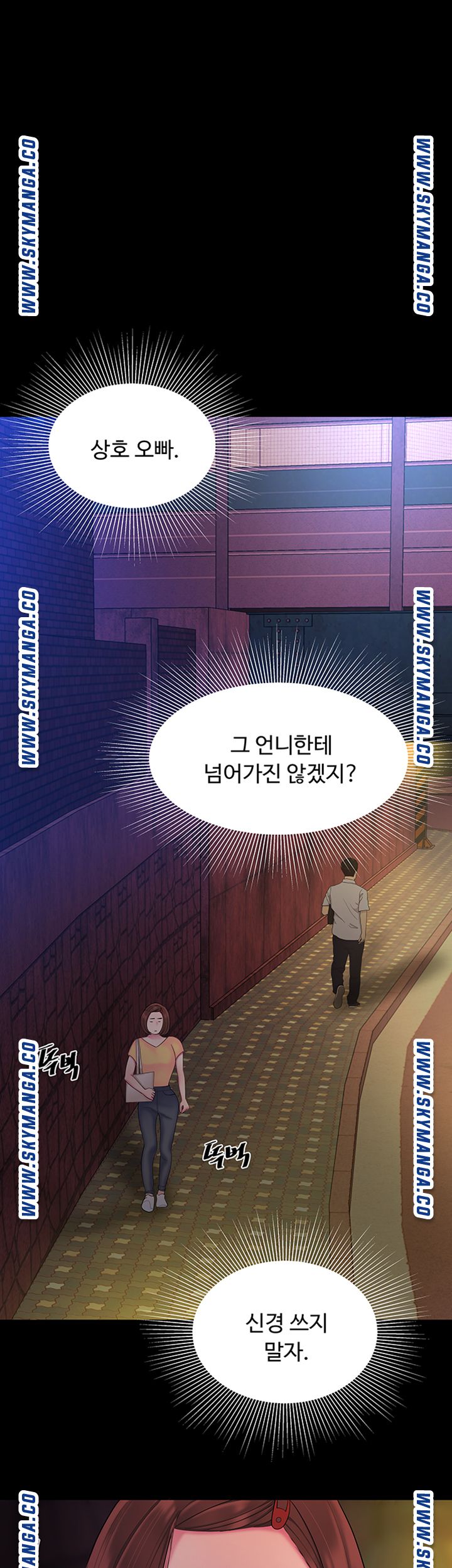 The Delivery Man Raw Chapter 40 Page 28