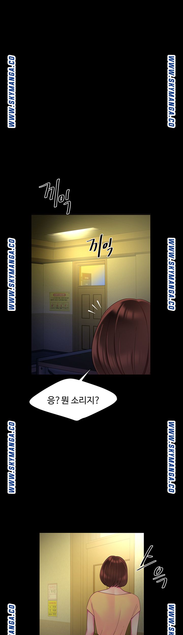 The Delivery Man Raw Chapter 40 Page 31