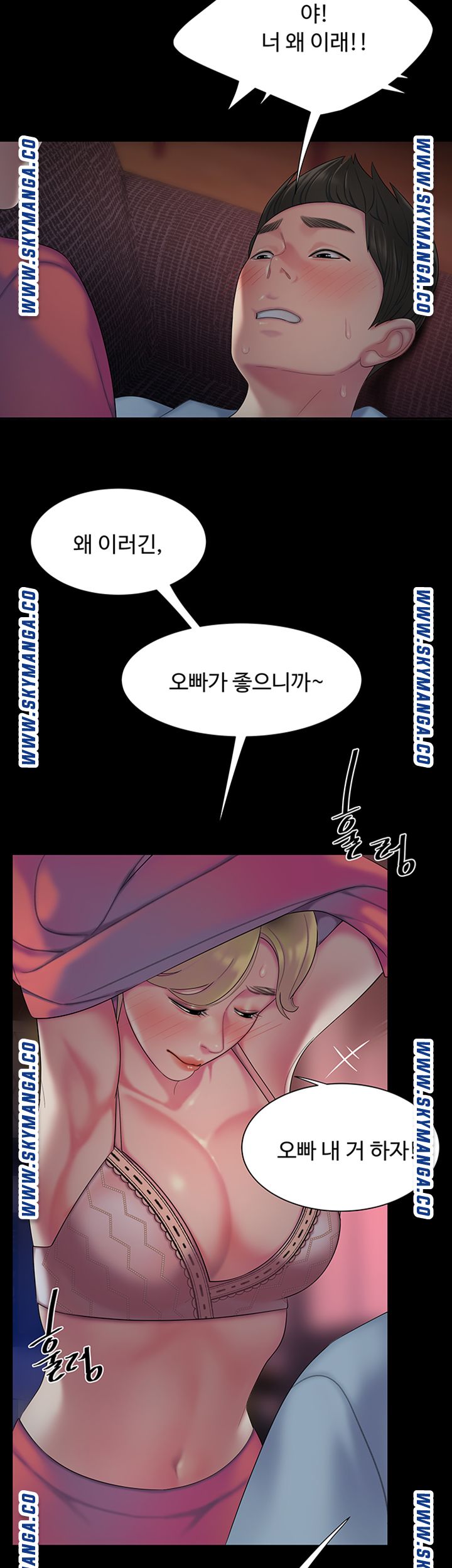 The Delivery Man Raw Chapter 40 Page 33