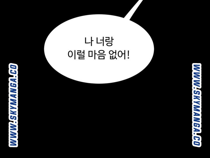The Delivery Man Raw Chapter 40 Page 34