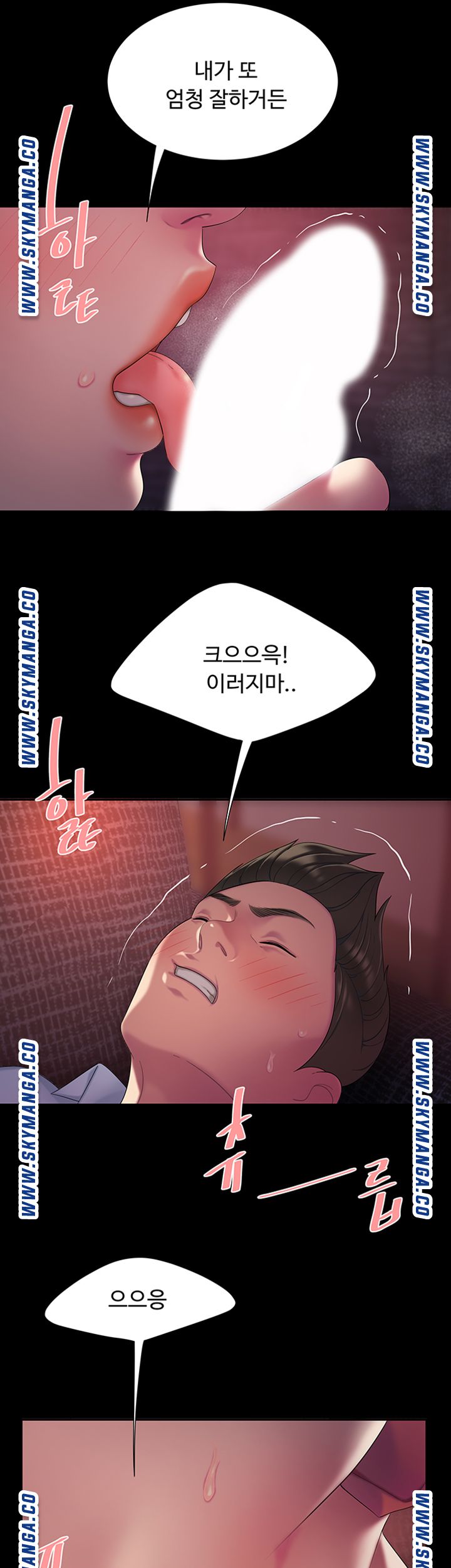 The Delivery Man Raw Chapter 40 Page 36