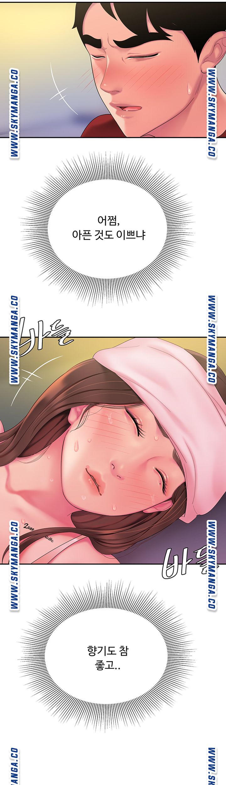 The Delivery Man Raw Chapter 40 Page 42