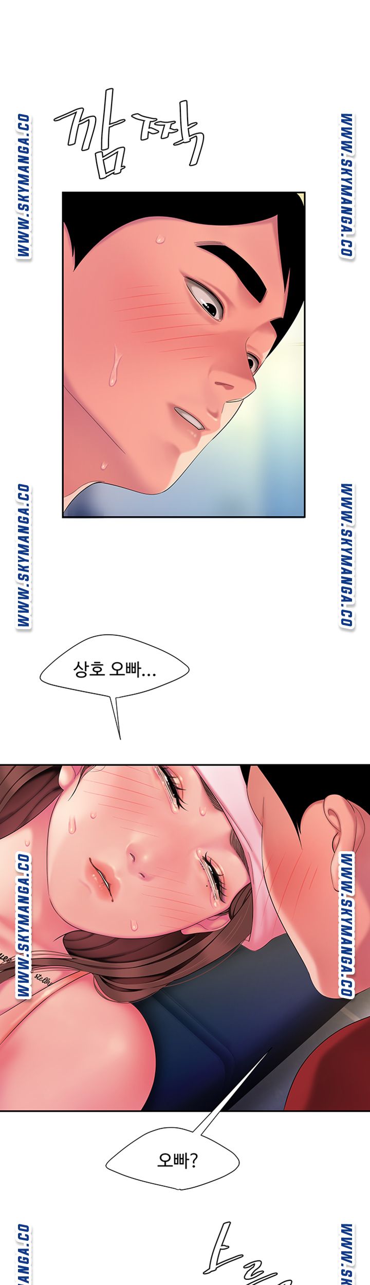The Delivery Man Raw Chapter 40 Page 44