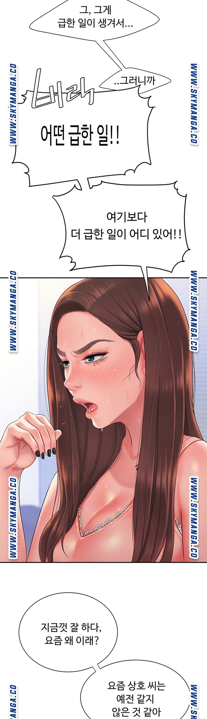 The Delivery Man Raw Chapter 40 Page 6