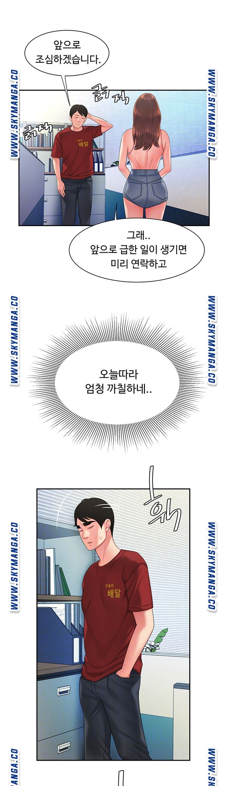 The Delivery Man Raw Chapter 40 Page 9