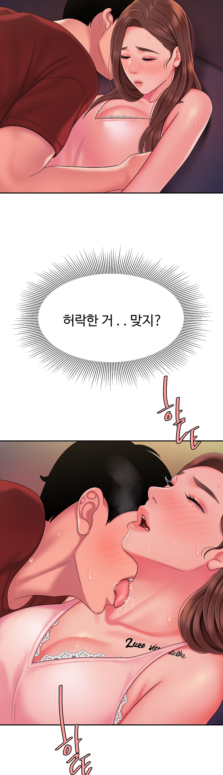 The Delivery Man Raw Chapter 41 Page 10