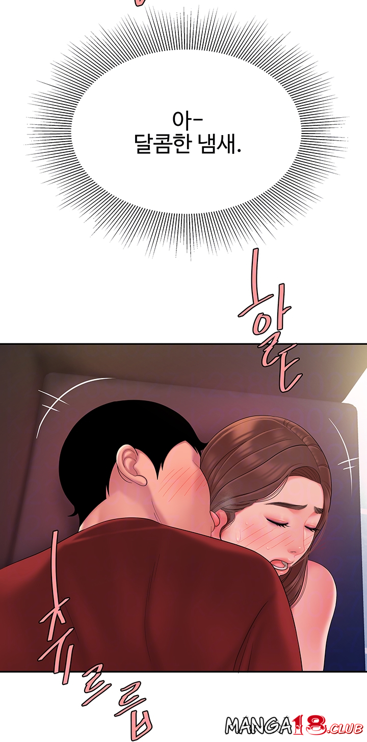 The Delivery Man Raw Chapter 41 Page 11