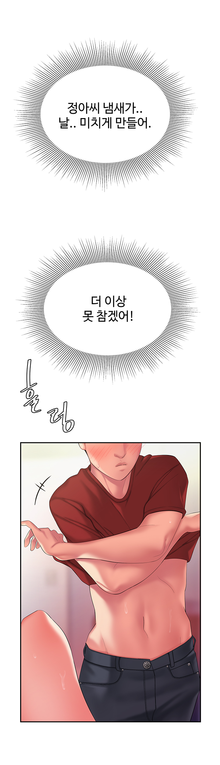 The Delivery Man Raw Chapter 41 Page 12