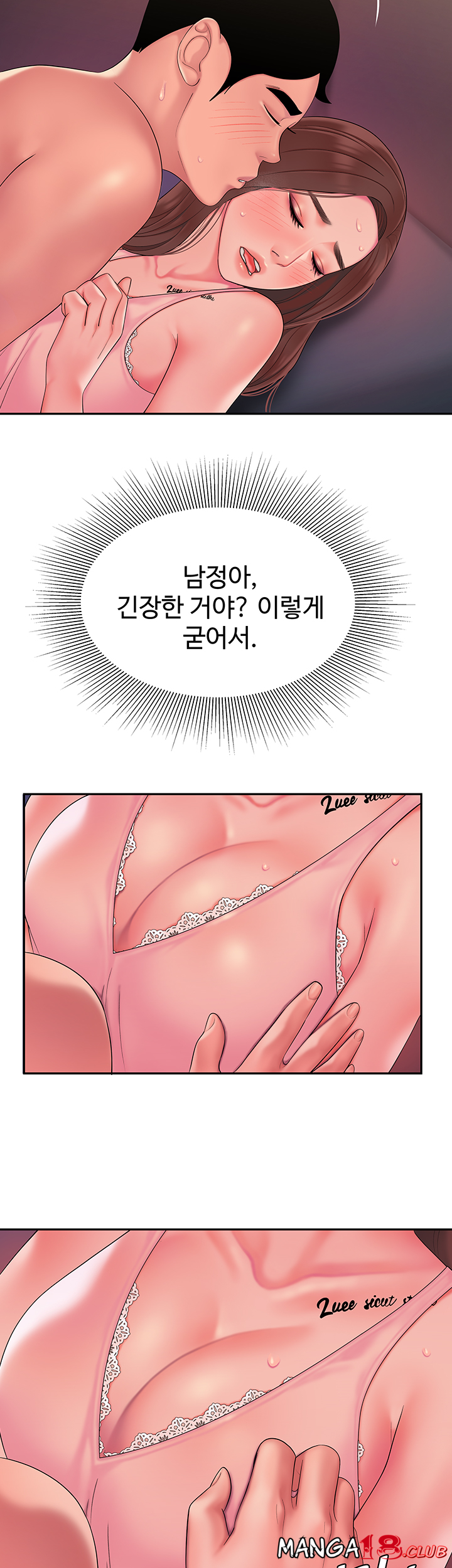 The Delivery Man Raw Chapter 41 Page 14
