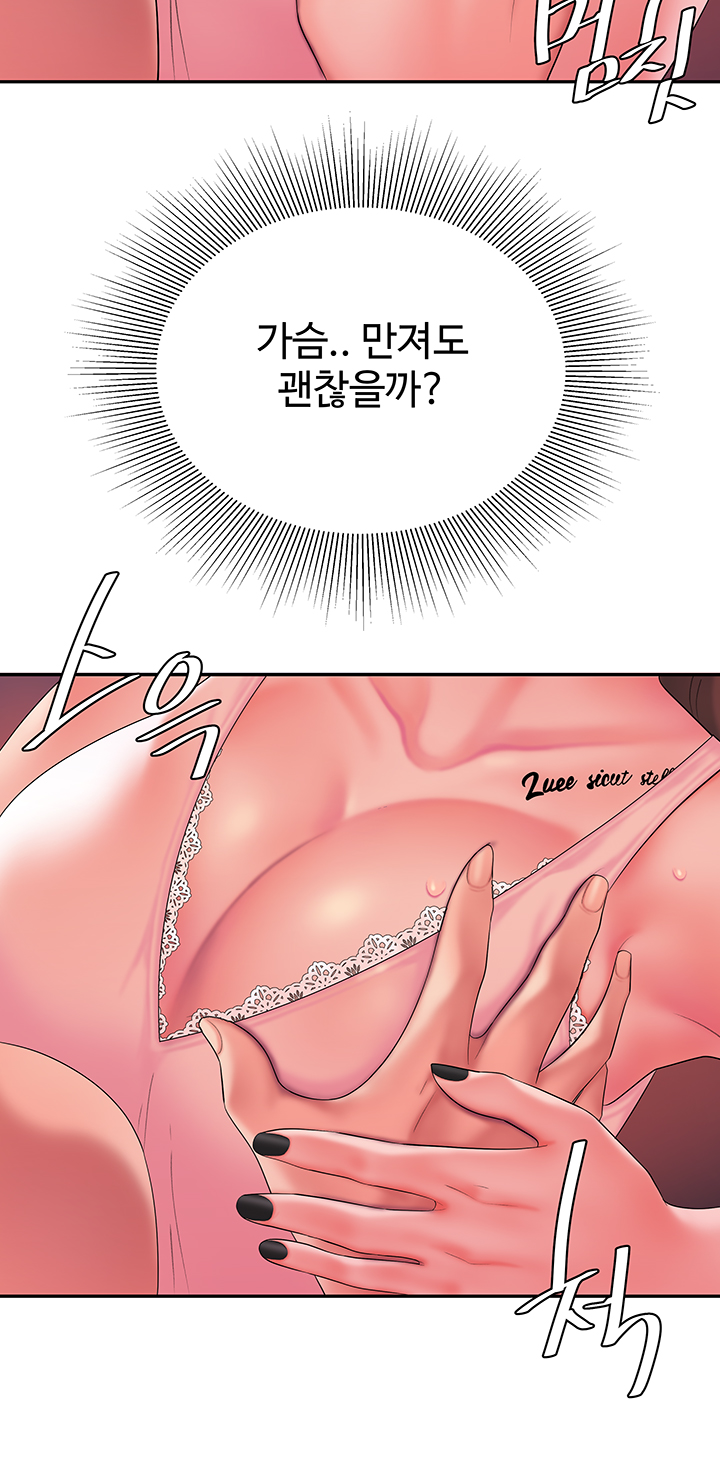 The Delivery Man Raw Chapter 41 Page 15