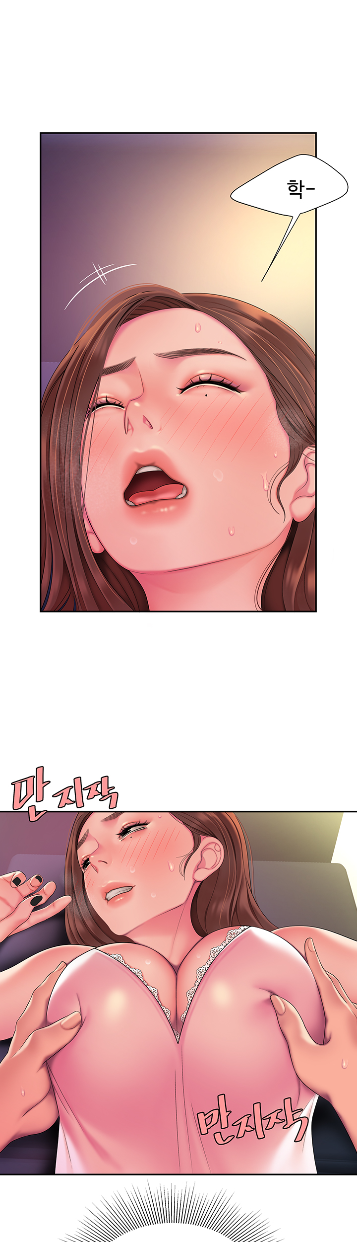 The Delivery Man Raw Chapter 41 Page 16