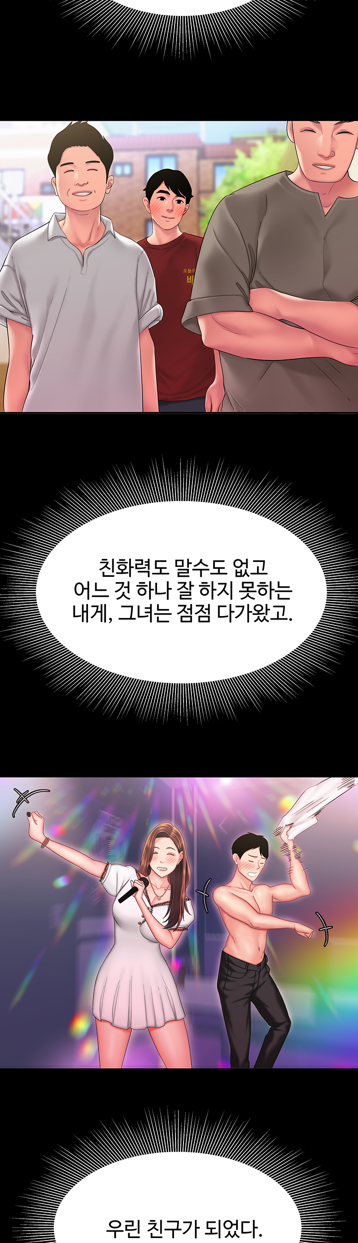 The Delivery Man Raw Chapter 41 Page 21