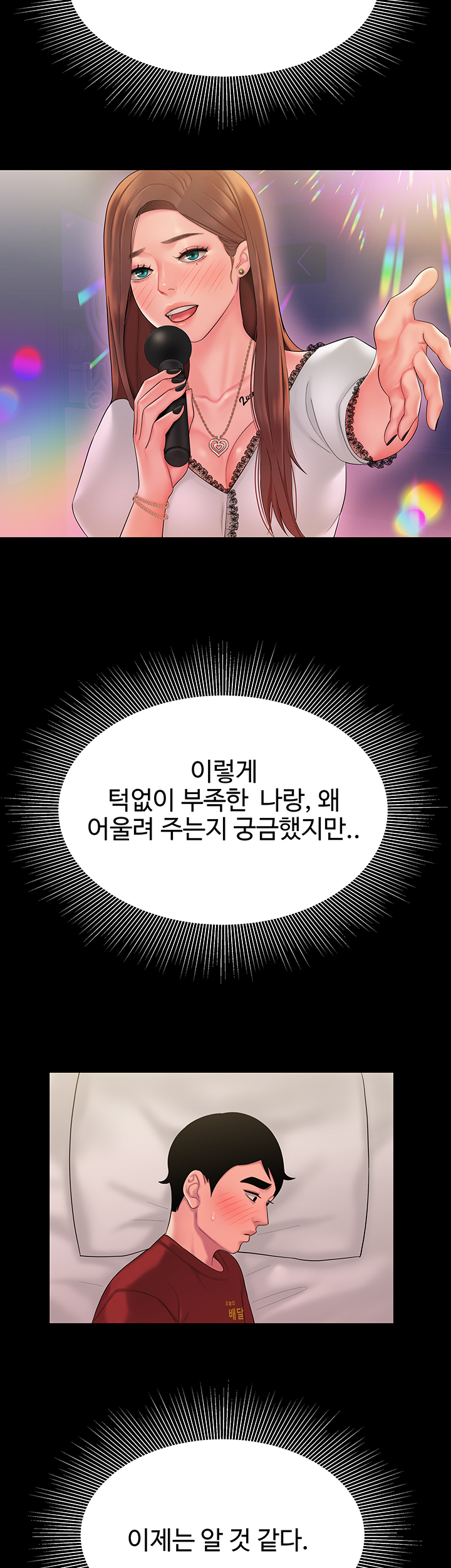The Delivery Man Raw Chapter 41 Page 22