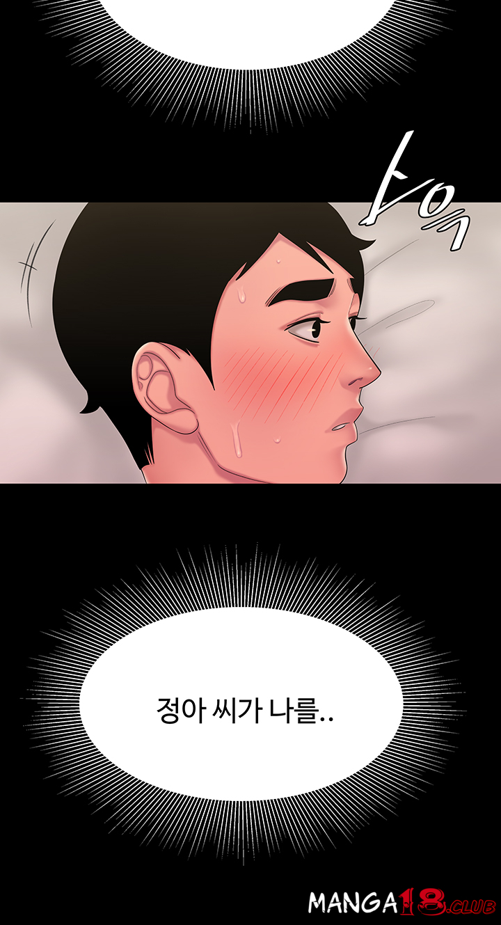 The Delivery Man Raw Chapter 41 Page 23