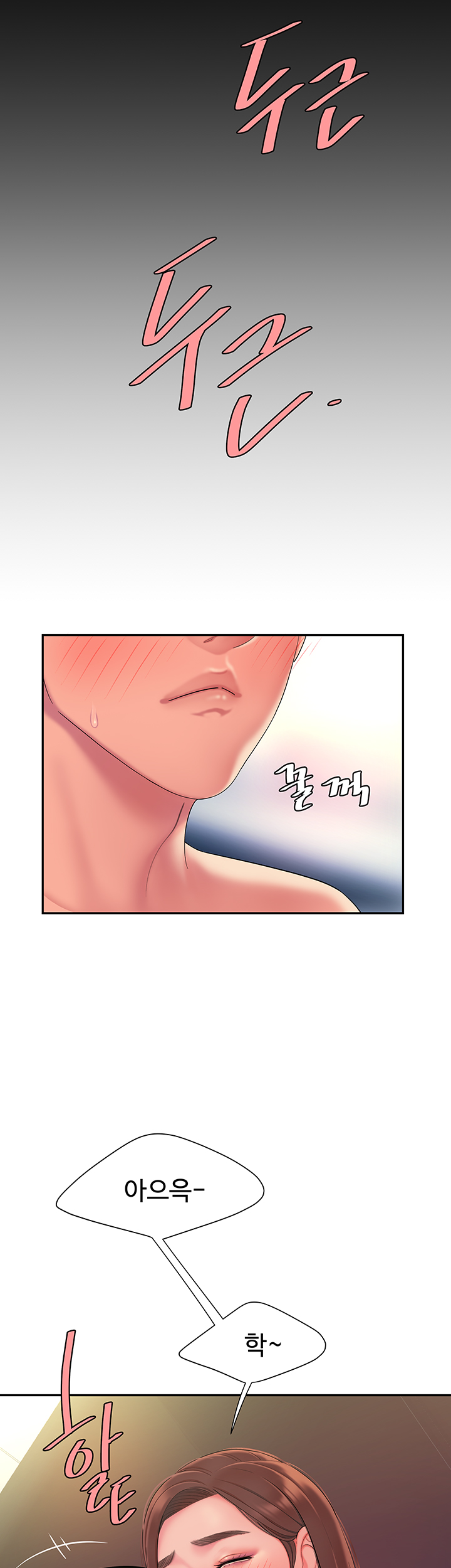 The Delivery Man Raw Chapter 41 Page 25