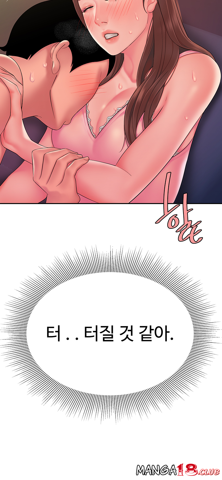 The Delivery Man Raw Chapter 41 Page 26