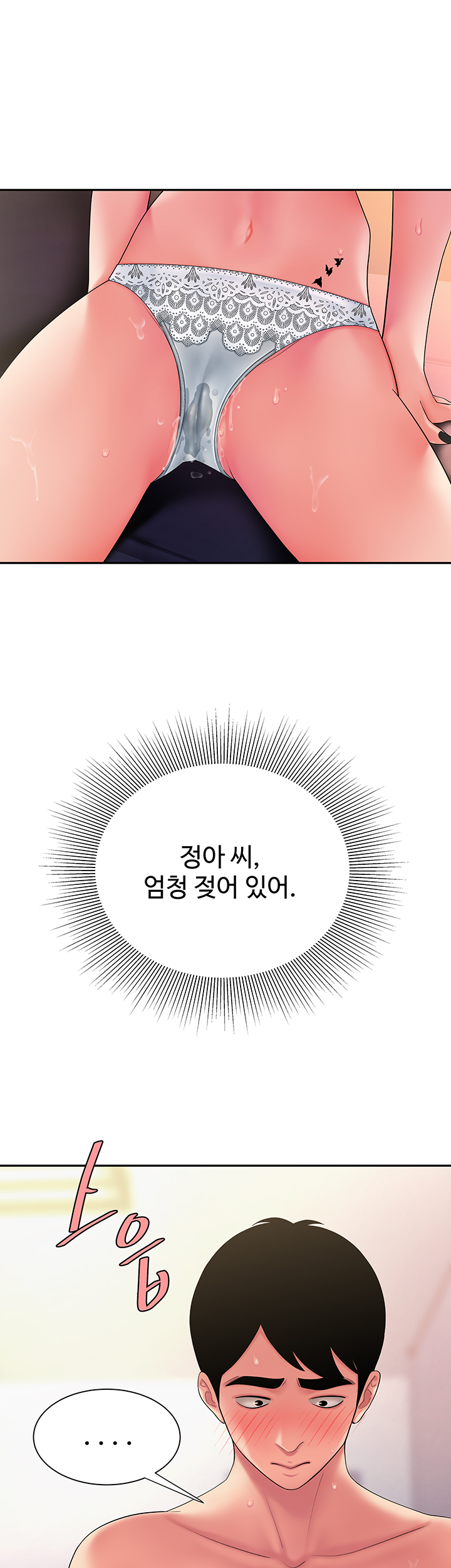The Delivery Man Raw Chapter 41 Page 30