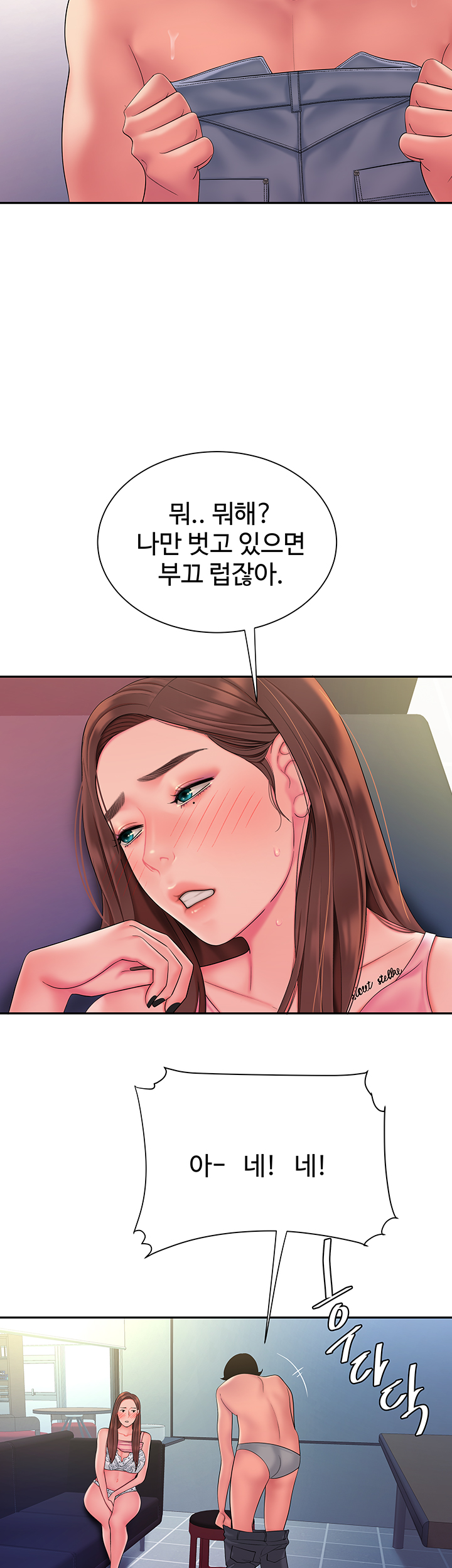 The Delivery Man Raw Chapter 41 Page 31