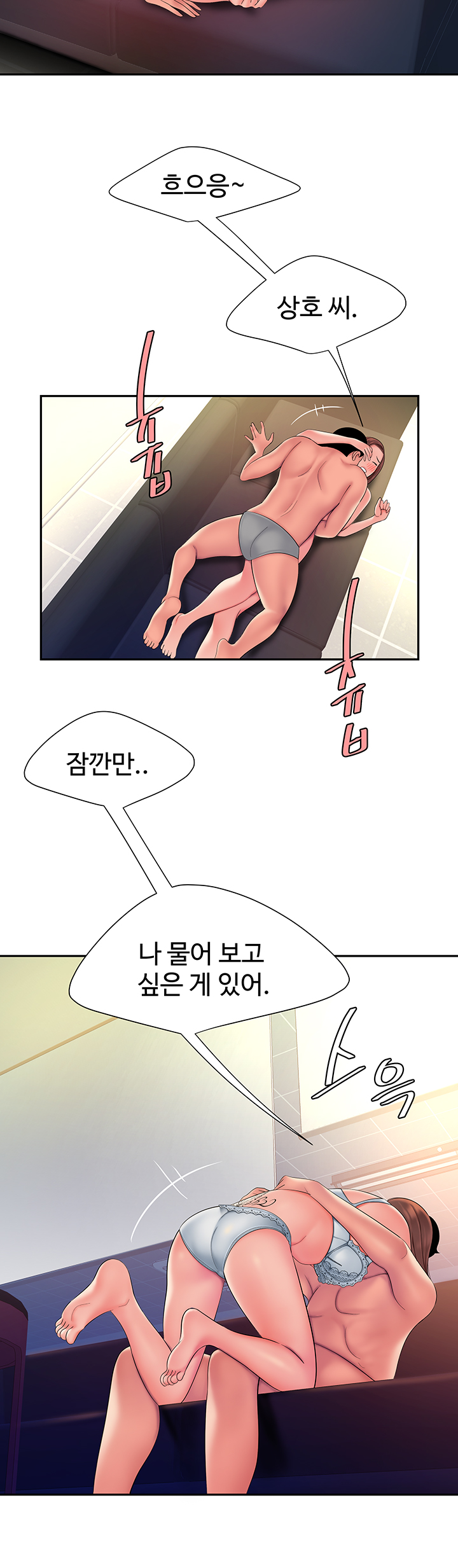 The Delivery Man Raw Chapter 41 Page 33