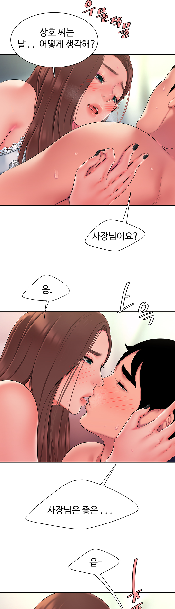The Delivery Man Raw Chapter 41 Page 34