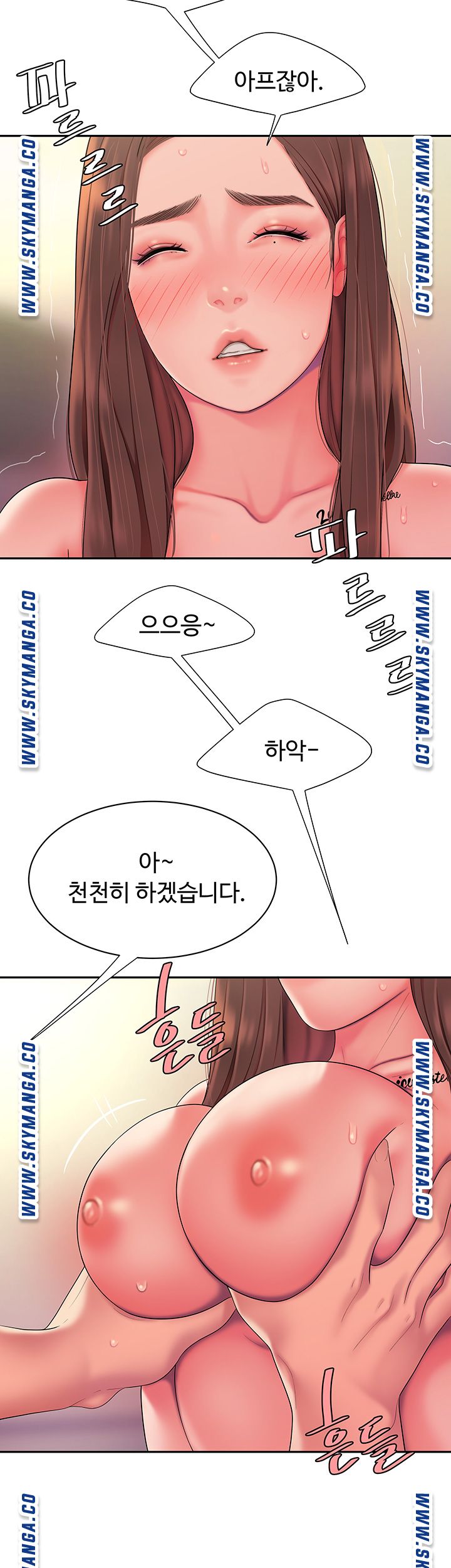 The Delivery Man Raw Chapter 42 Page 11