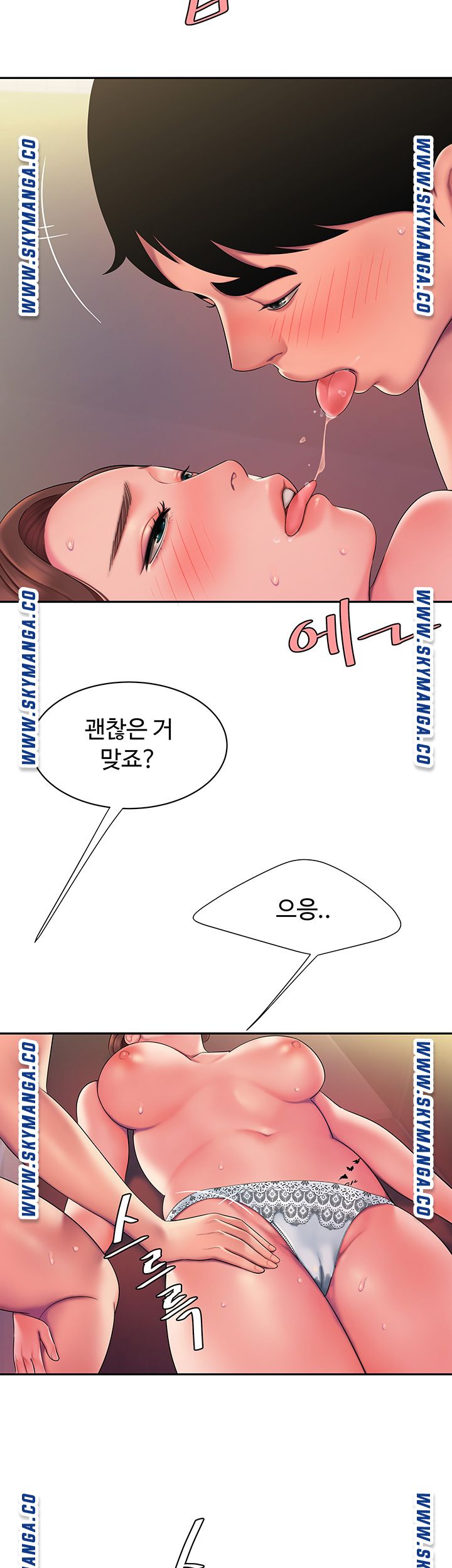 The Delivery Man Raw Chapter 42 Page 18