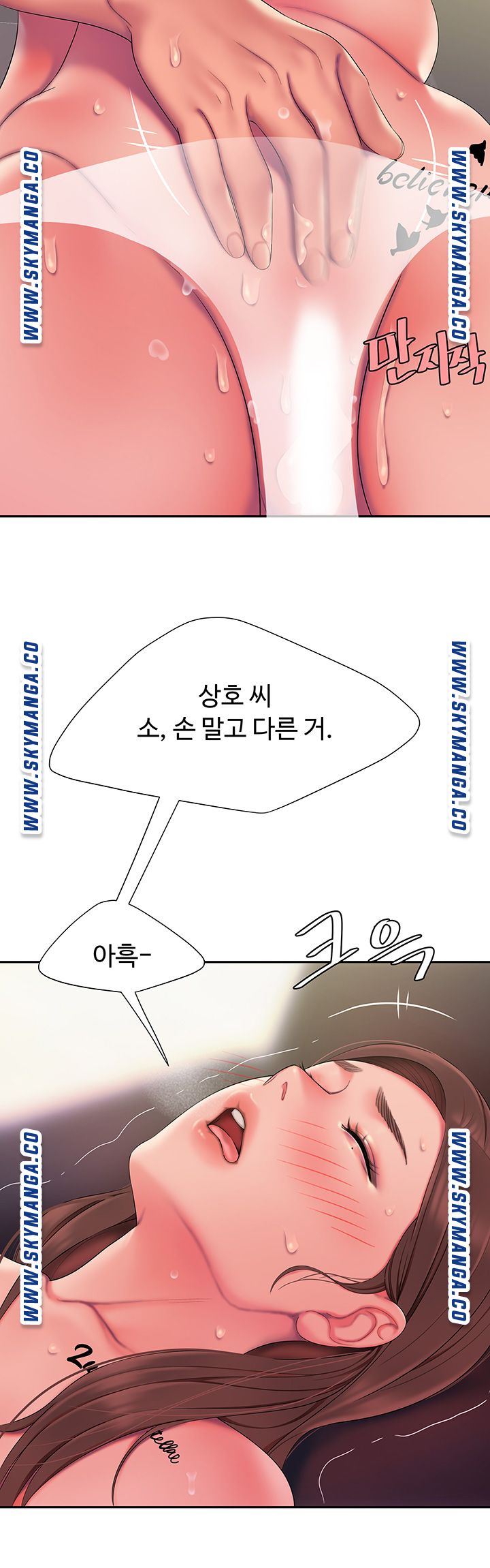 The Delivery Man Raw Chapter 42 Page 23