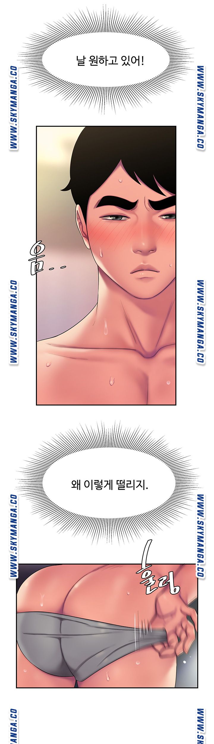 The Delivery Man Raw Chapter 42 Page 24