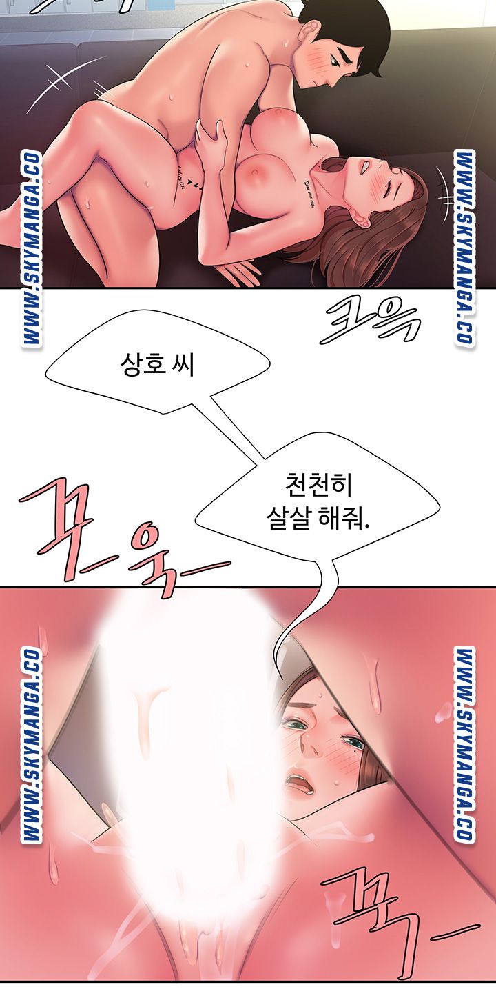 The Delivery Man Raw Chapter 42 Page 27