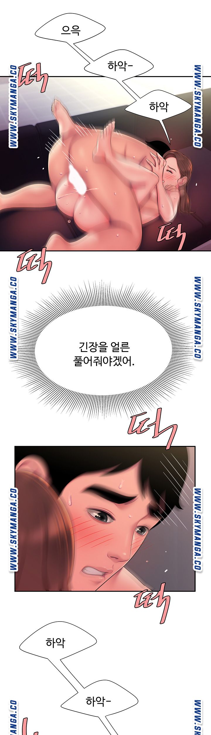 The Delivery Man Raw Chapter 42 Page 35