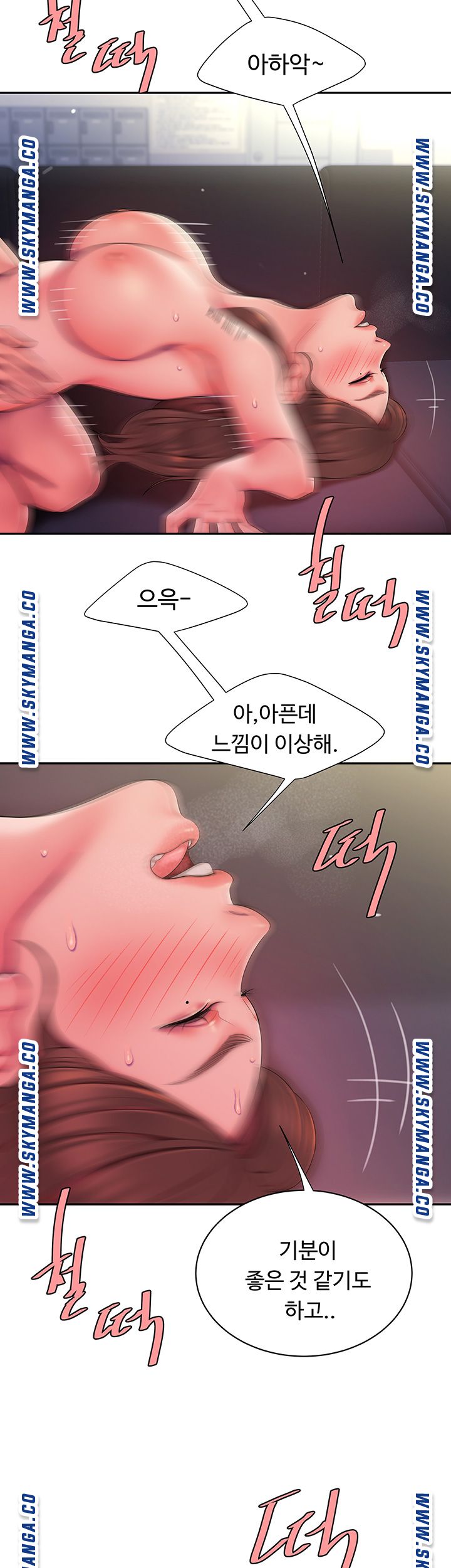 The Delivery Man Raw Chapter 42 Page 36