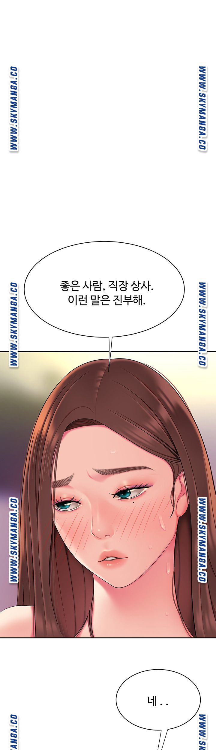 The Delivery Man Raw Chapter 42 Page 5