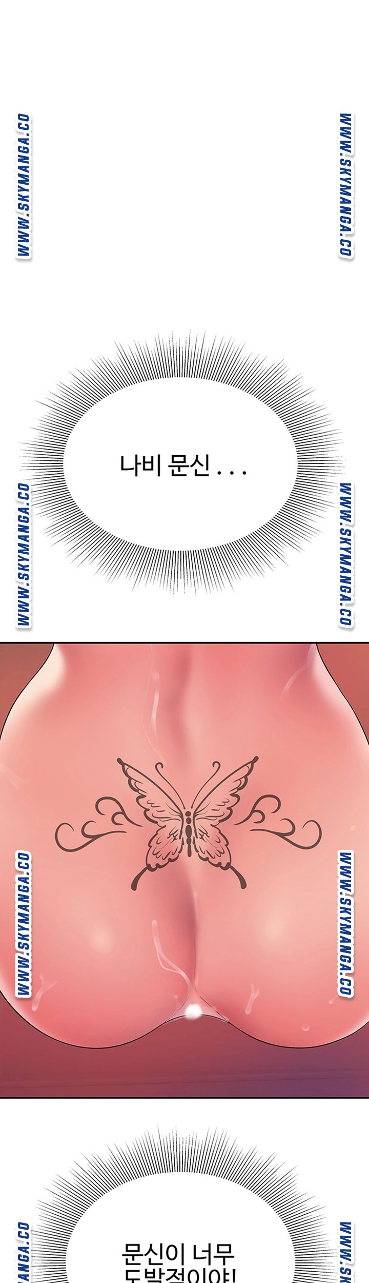 The Delivery Man Raw Chapter 43 Page 1
