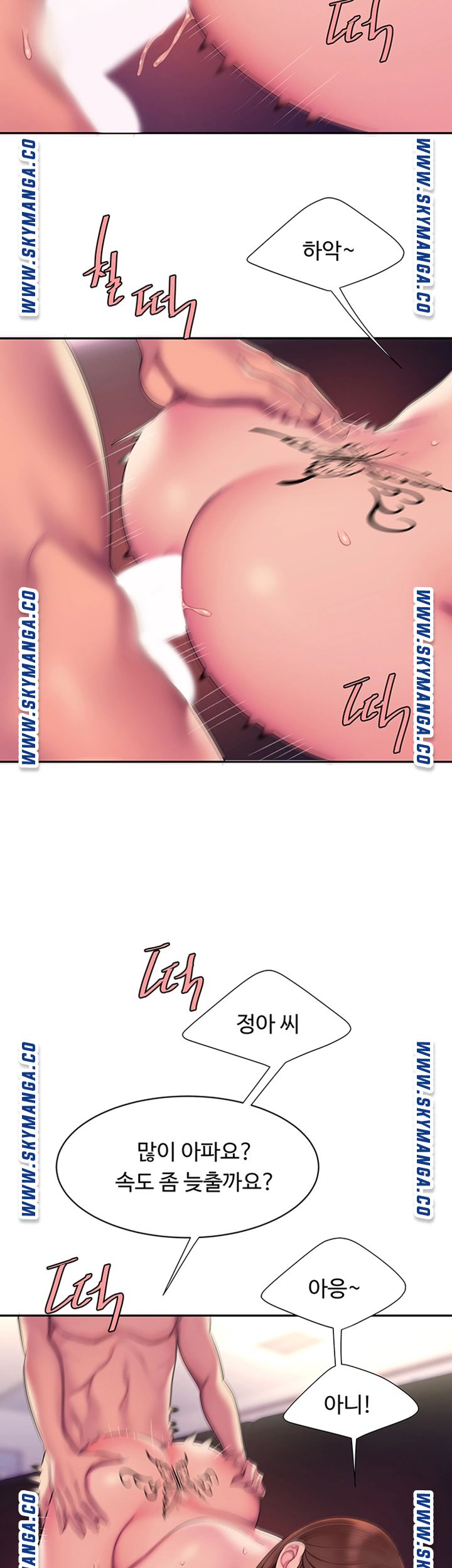 The Delivery Man Raw Chapter 43 Page 11