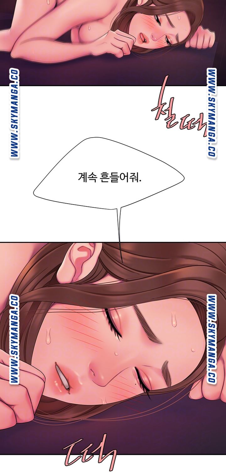 The Delivery Man Raw Chapter 43 Page 12