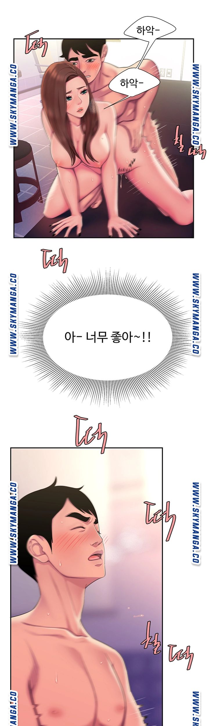 The Delivery Man Raw Chapter 43 Page 13