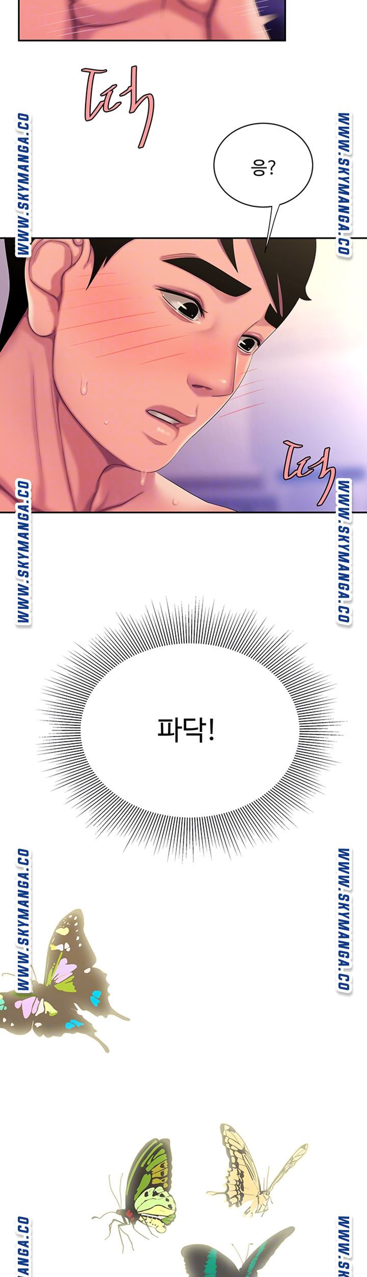 The Delivery Man Raw Chapter 43 Page 14