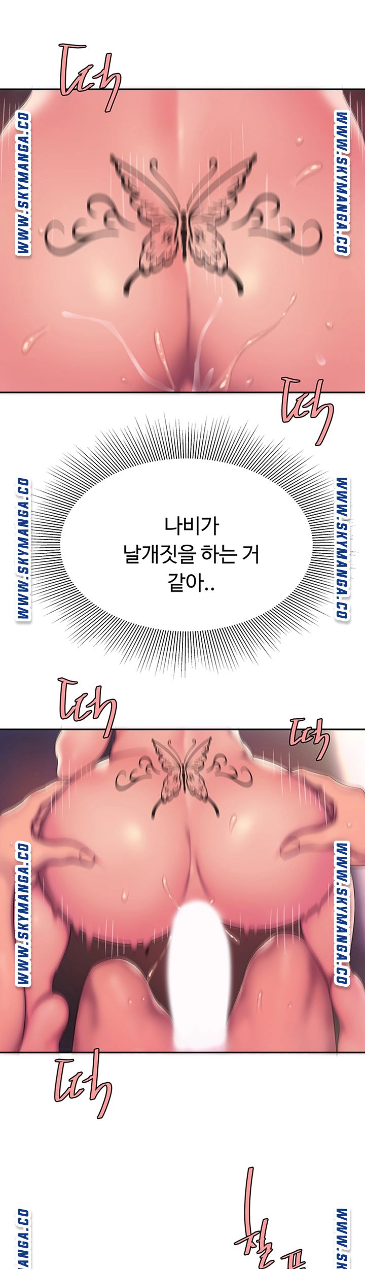 The Delivery Man Raw Chapter 43 Page 17