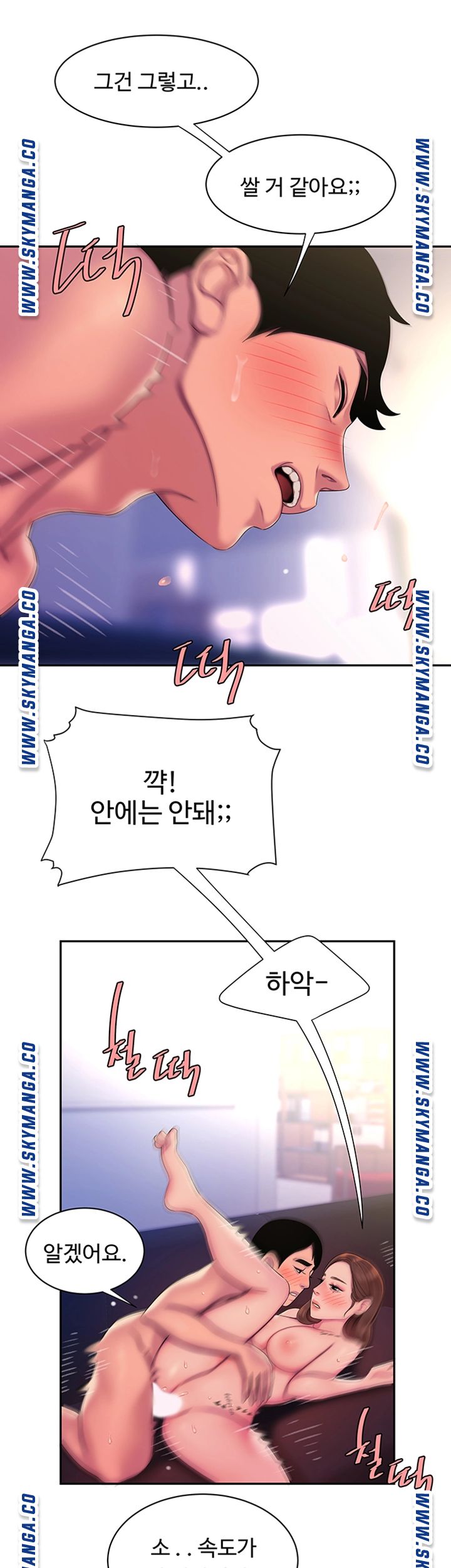 The Delivery Man Raw Chapter 43 Page 25