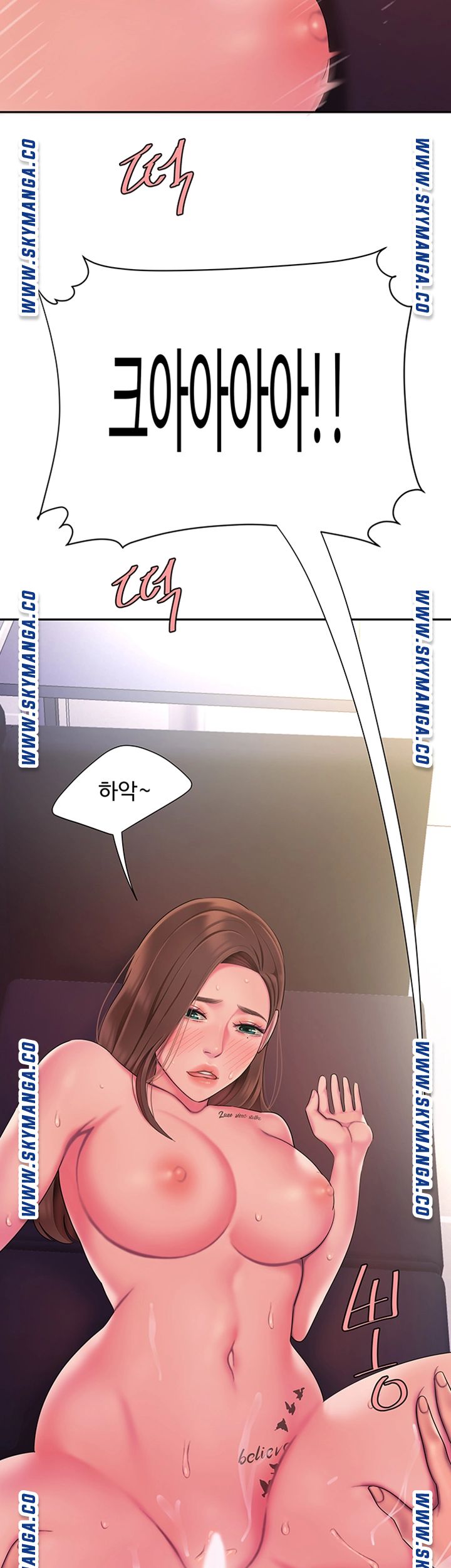 The Delivery Man Raw Chapter 43 Page 27