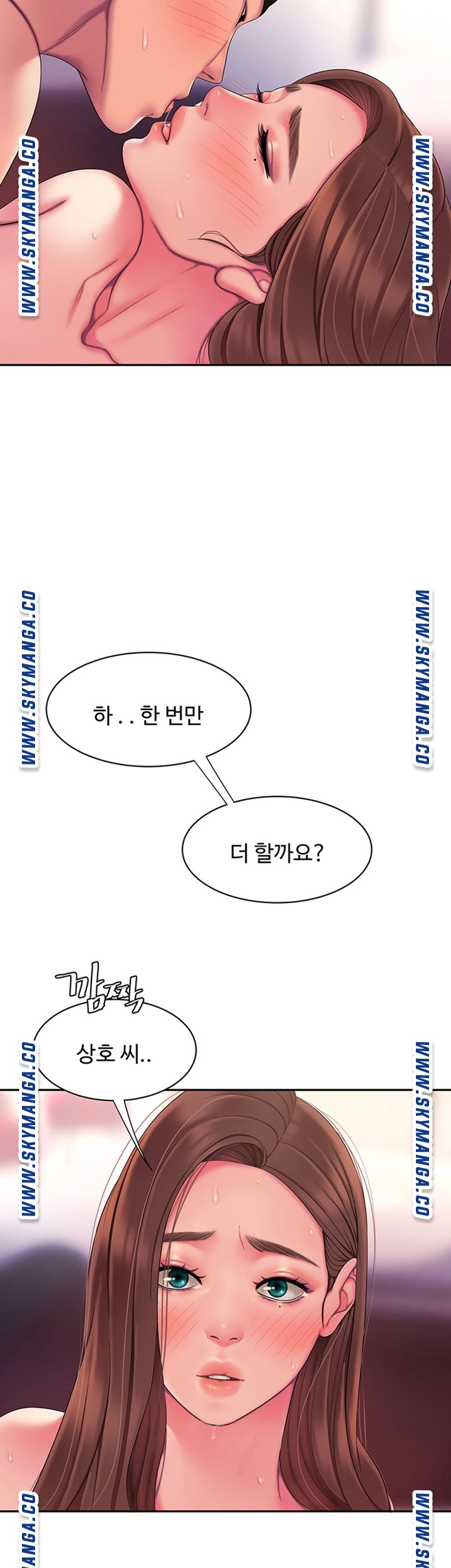 The Delivery Man Raw Chapter 43 Page 31