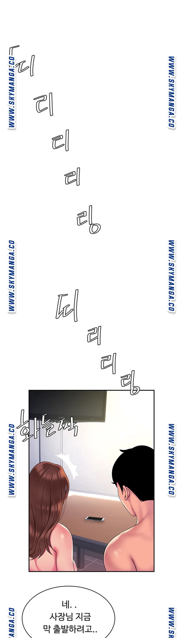 The Delivery Man Raw Chapter 43 Page 33