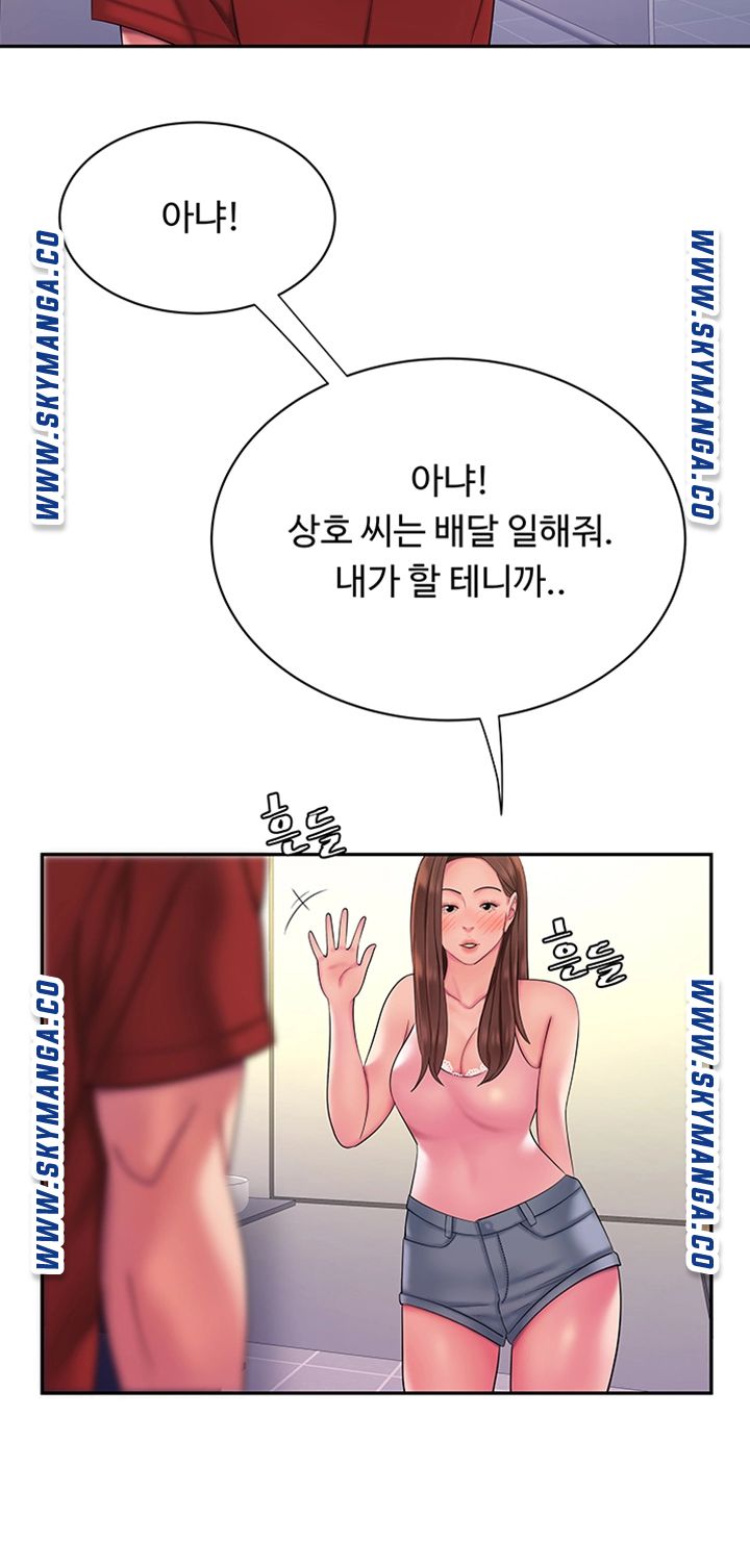 The Delivery Man Raw Chapter 43 Page 36