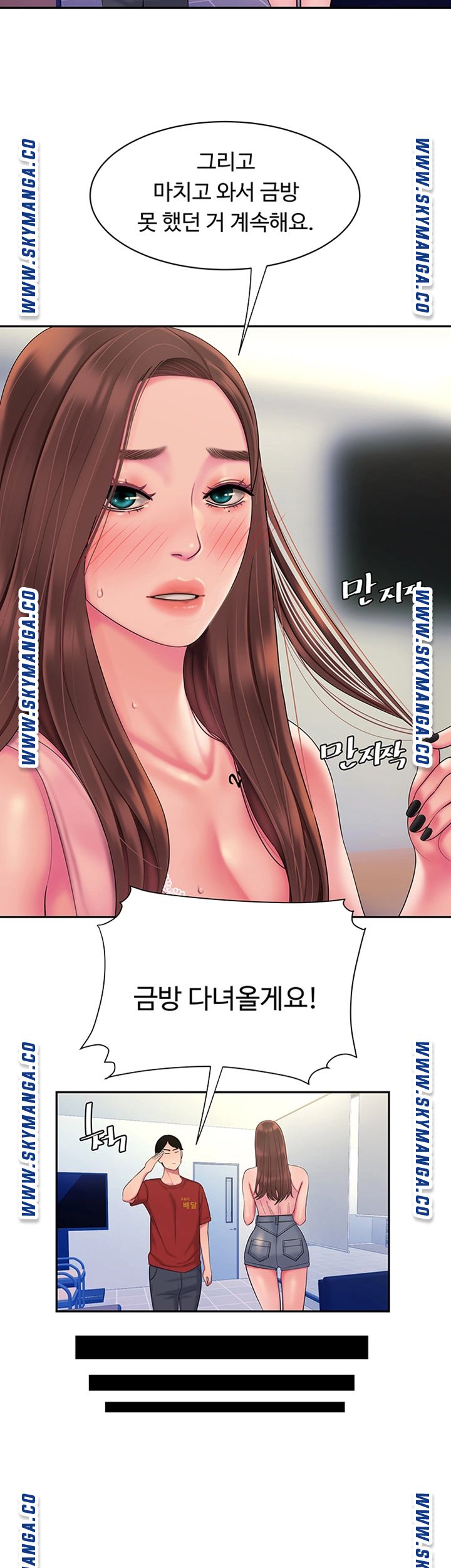 The Delivery Man Raw Chapter 43 Page 38