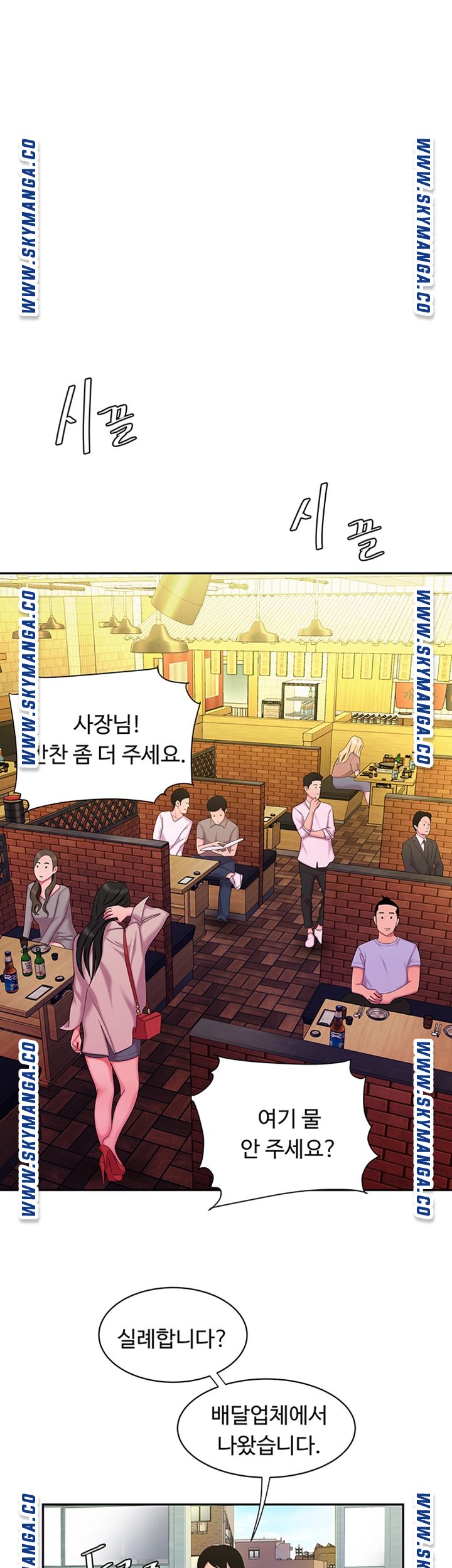 The Delivery Man Raw Chapter 43 Page 39